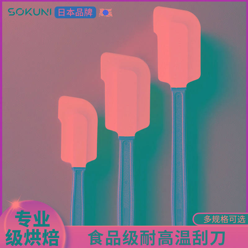 日本硅胶刮刀烘焙奶油抹酱铲厨房耐高温大号刮勺软刮板烘焙果酱