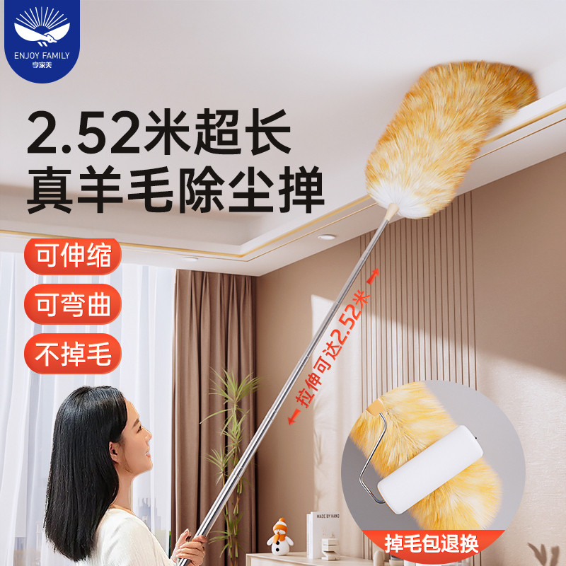 鸡毛掸子静电除尘家用可伸缩加长扫灰尘天花板清理神器羊毛除尘掸