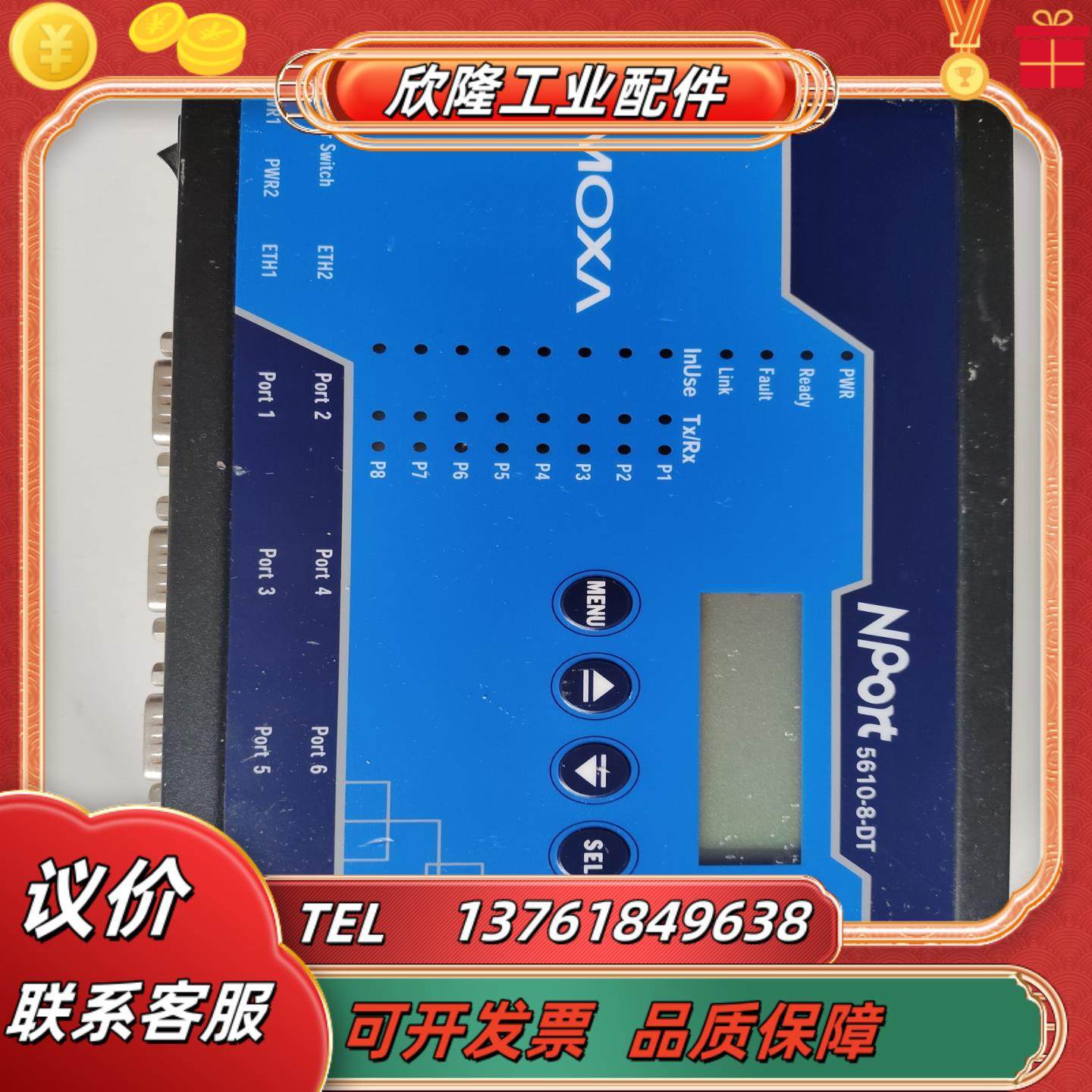 moxa 5610-8-dt 5450 5430 闲置