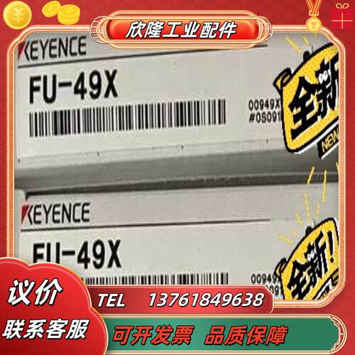 fu-49x  基恩士keyence光纤传感器全新原装正品