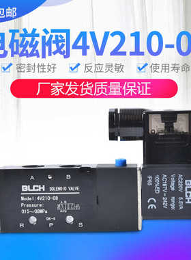 黑色百灵电磁阀4V110-06 4V210-08 4V310-10 4V420-15 DC24V/220V