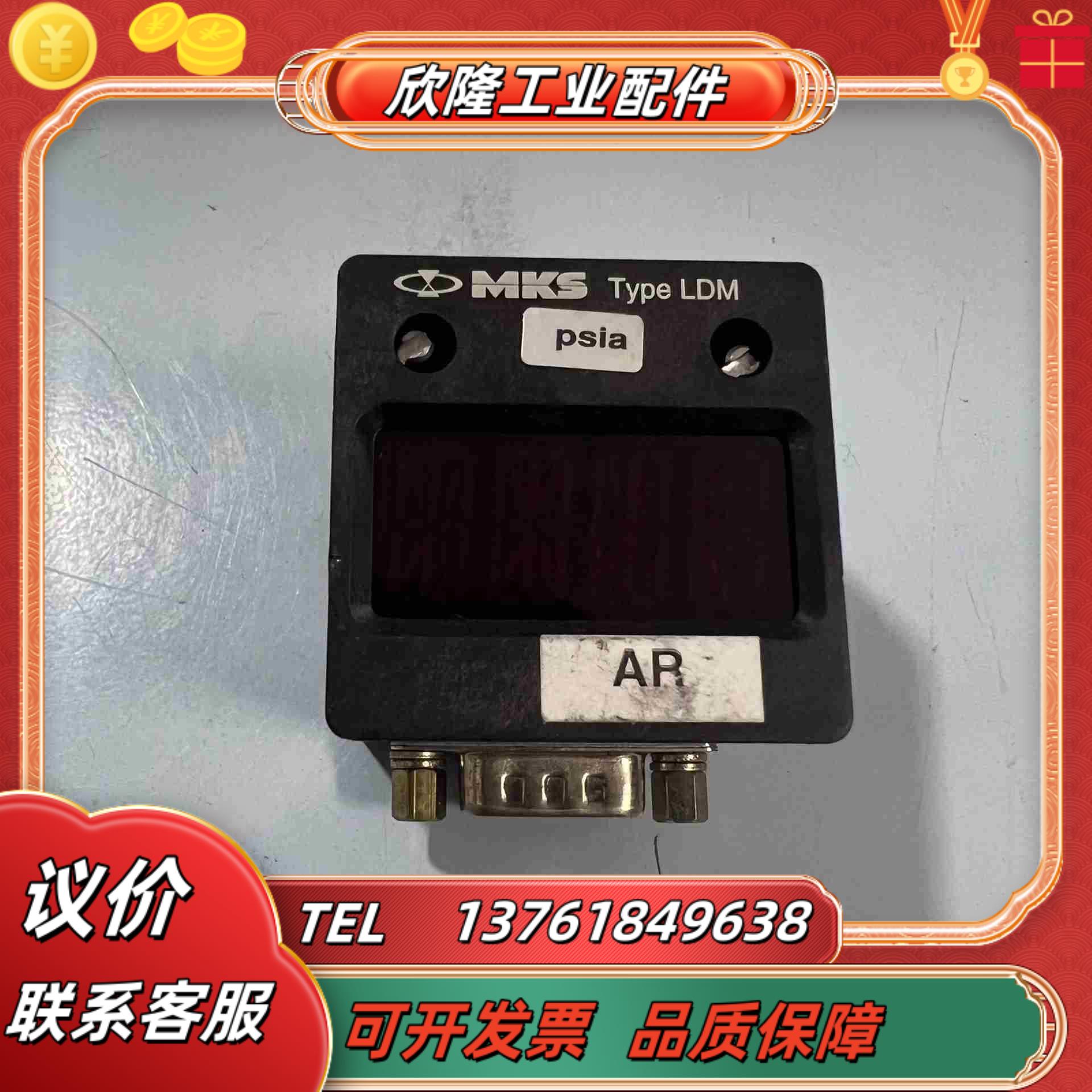 MKS Instruments  LDM-D12PD2C议价