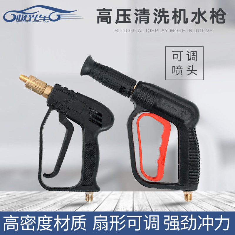 高压喷枪扇形鸭嘴洗车水枪头清洗机刷配件280/380/55/58型加厚泵