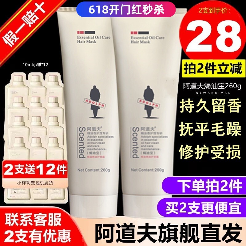 阿道夫护发素正焗油宝膏修护干枯补水毛躁顺滑烫染受损发膜倒模