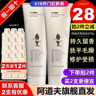 阿道夫护发素正焗油宝膏修护干枯补水毛躁顺滑烫染受损发膜倒模