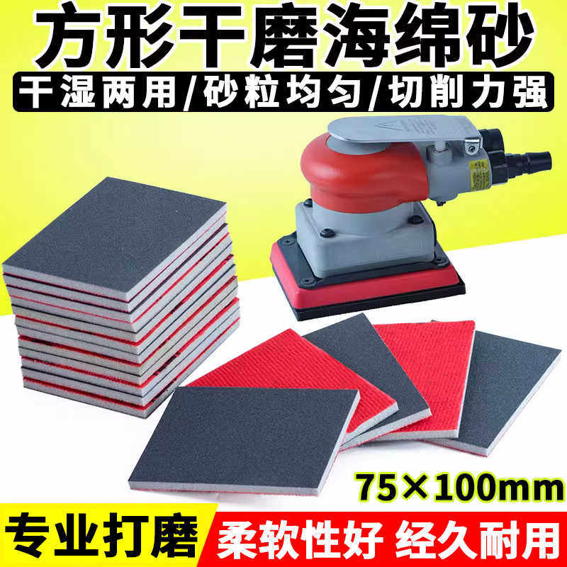 方形气动打磨机干磨小方机干磨机海绵砂纸块漆面打磨抛光金属塑料