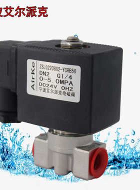 厂家直销小口径不锈钢高压电磁阀 高压气阀高压油阀艾尔17MPA
