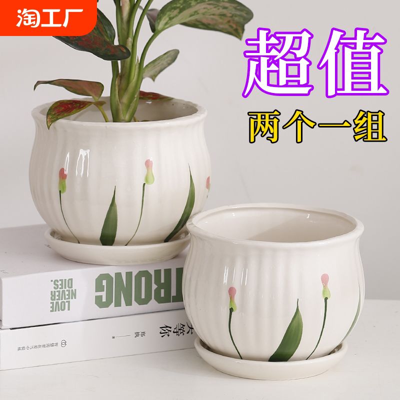 花盆陶瓷带托盘清仓大号中号个性简约家用绿萝吊兰多肉蝴蝶兰特大