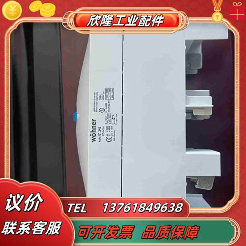 德国维纳尔WOHNER接线板3级01240接线柱01243母议价