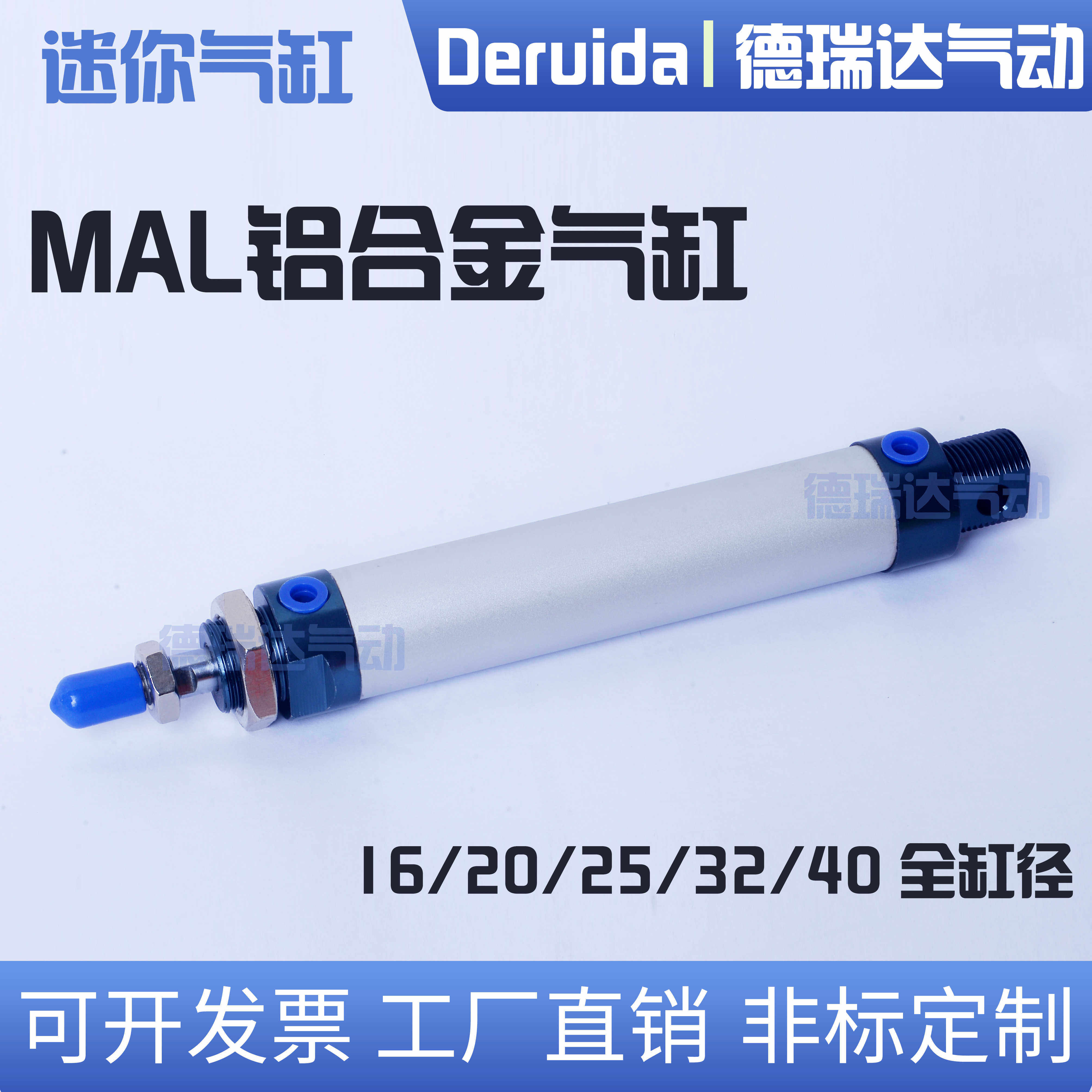 小型气动铝合金迷你气缸MAL16*20*25*32*40-25X50X75X100X200X3