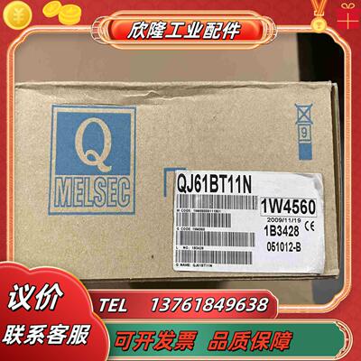 全新Q模块 QJ61BT11N邮费到付议价