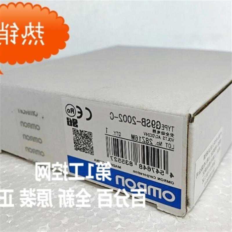 议价 OMN 安全继电器 G9SB-2002-A AC/DC24 ~议价