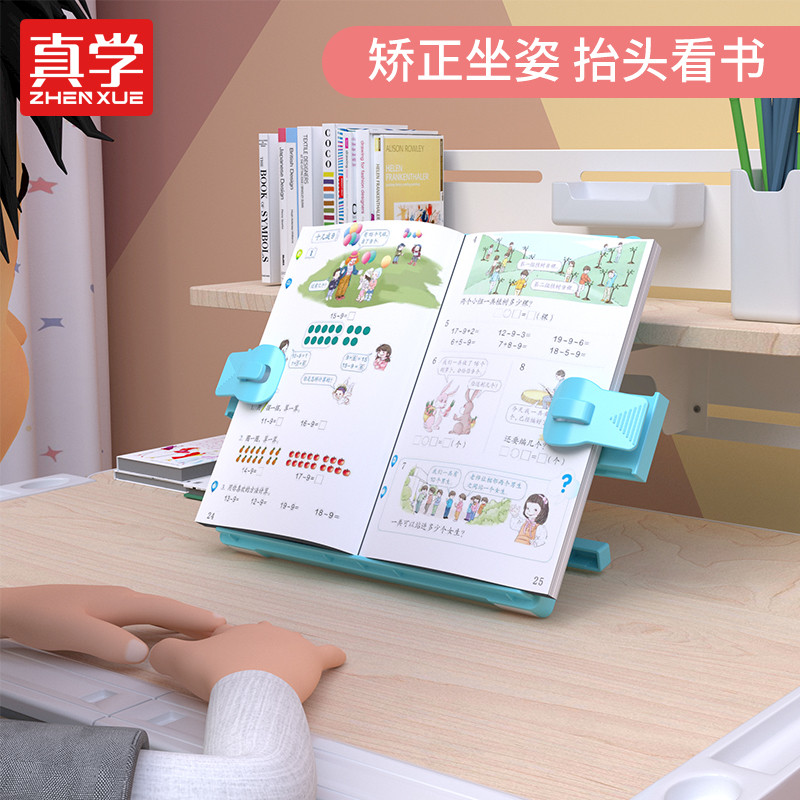 真学看书支架儿童读书架阅读架桌面夹书器书夹固定书本放书支架看