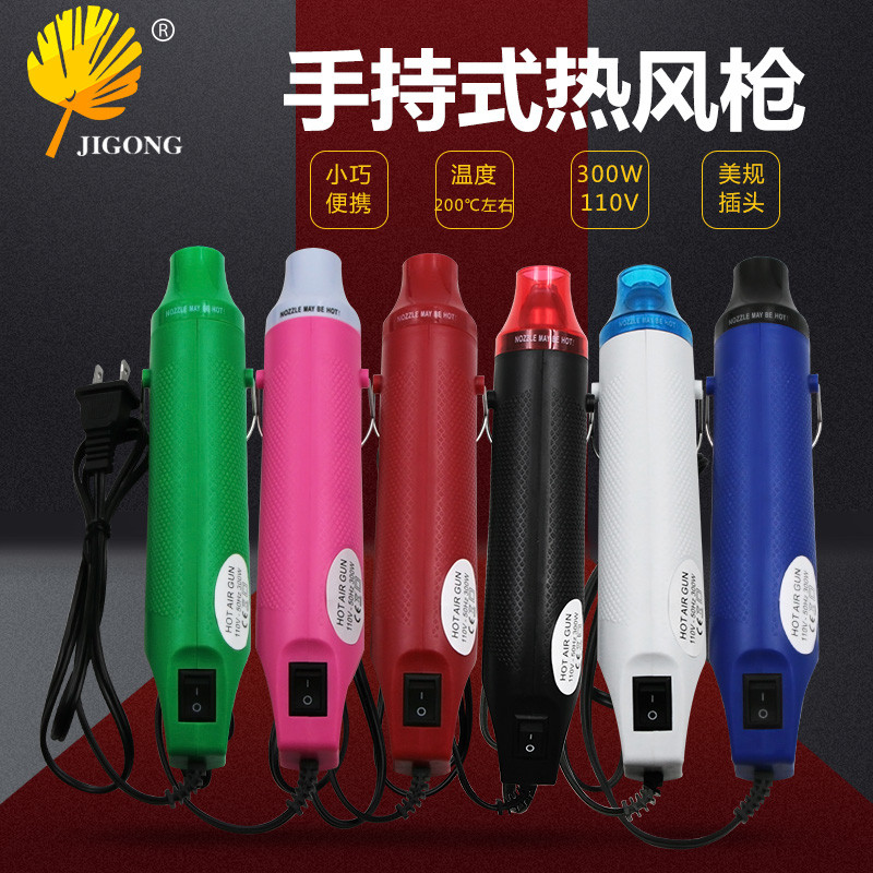 110v美规彩色热风枪 软陶热风枪 DIY橡皮章凸粉浮雕粉热缩片diy