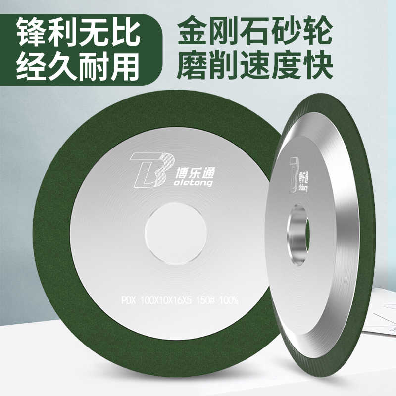 钨钢砂轮金刚石树脂砂轮单斜边磨合金锯片125/150磨齿机刀头磨片