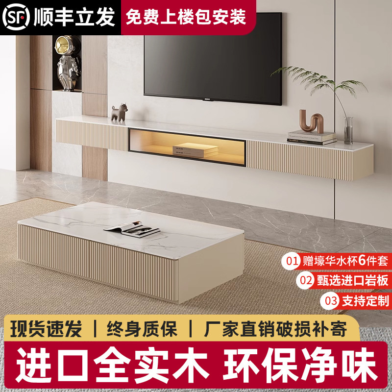 实木悬空电视柜茶几组合简约现代悬挂式岩板电视机柜悬浮轻奢墙柜