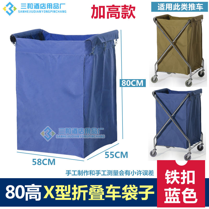 X形折叠布草车布袋酒店客房工作车布草袋帆布袋宾馆牛津布交叉型