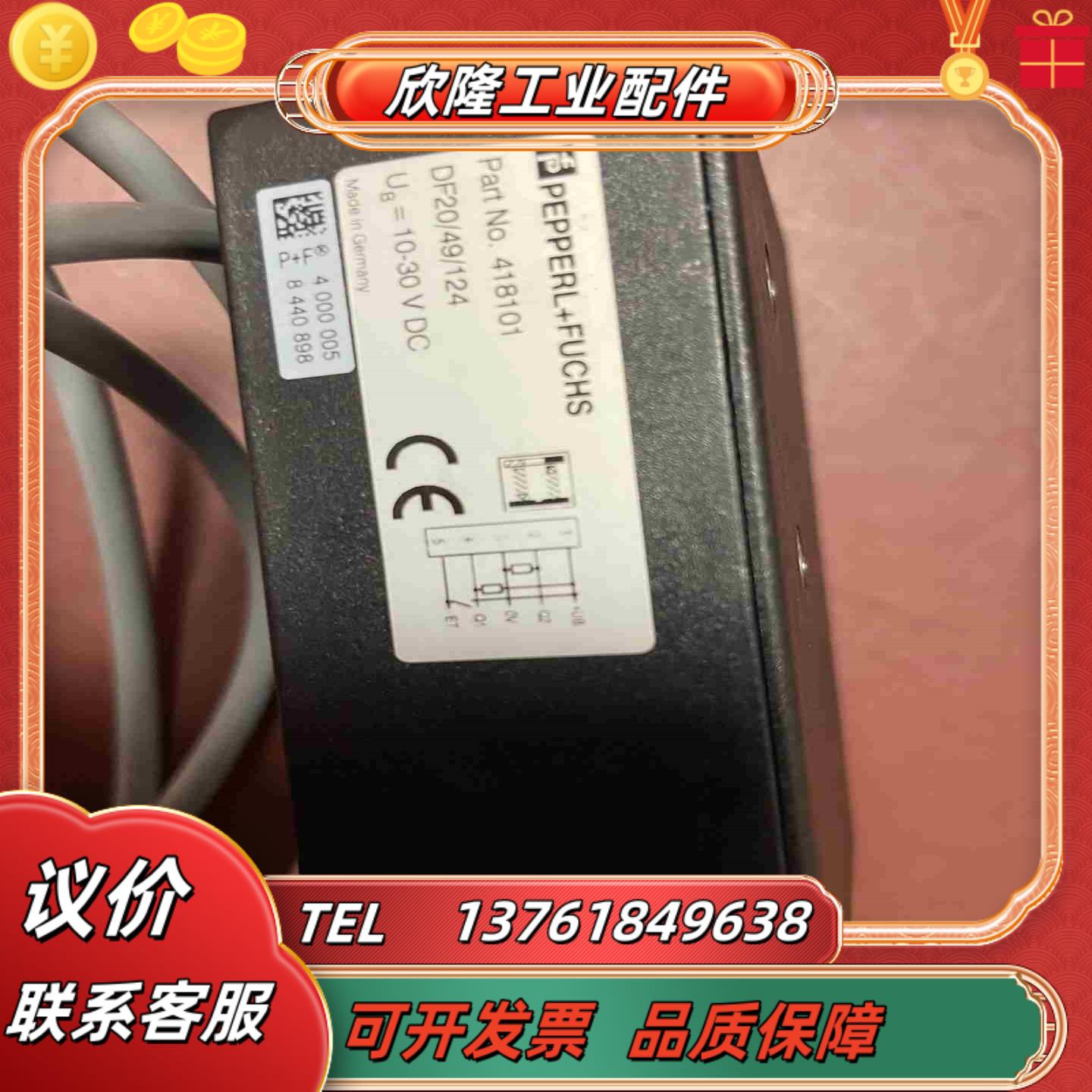 倍加福色标颜色传感器DK2049124   418101议价
