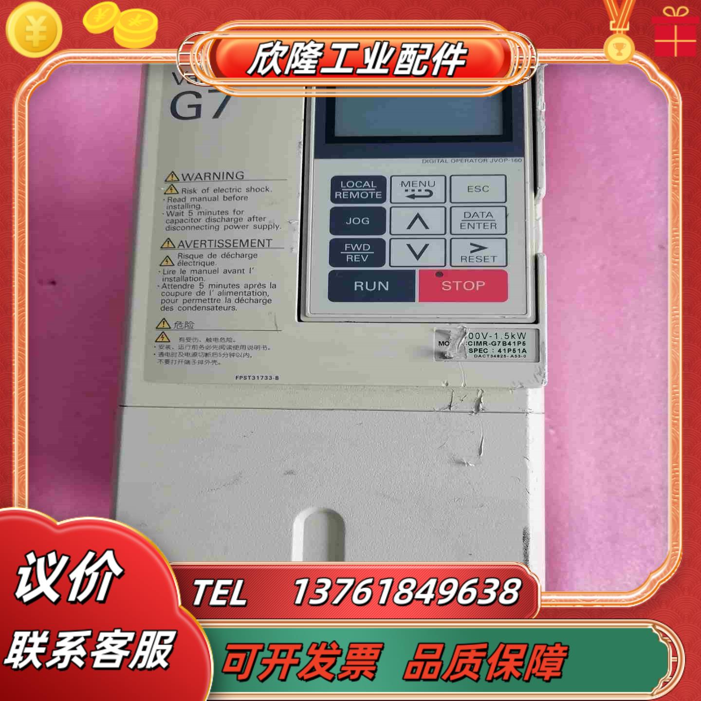 安川变频器  型号CIMR-G7B41P5  400V议价