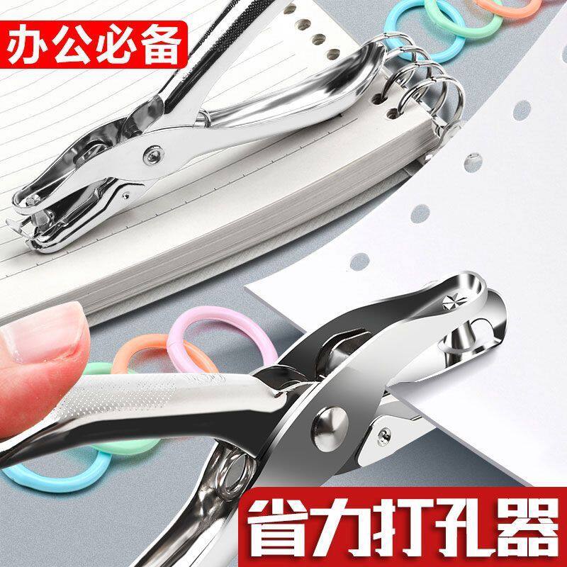 打孔器打孔钳单孔打孔机文具6mm手工DIY装订纸张办公手握打洞器