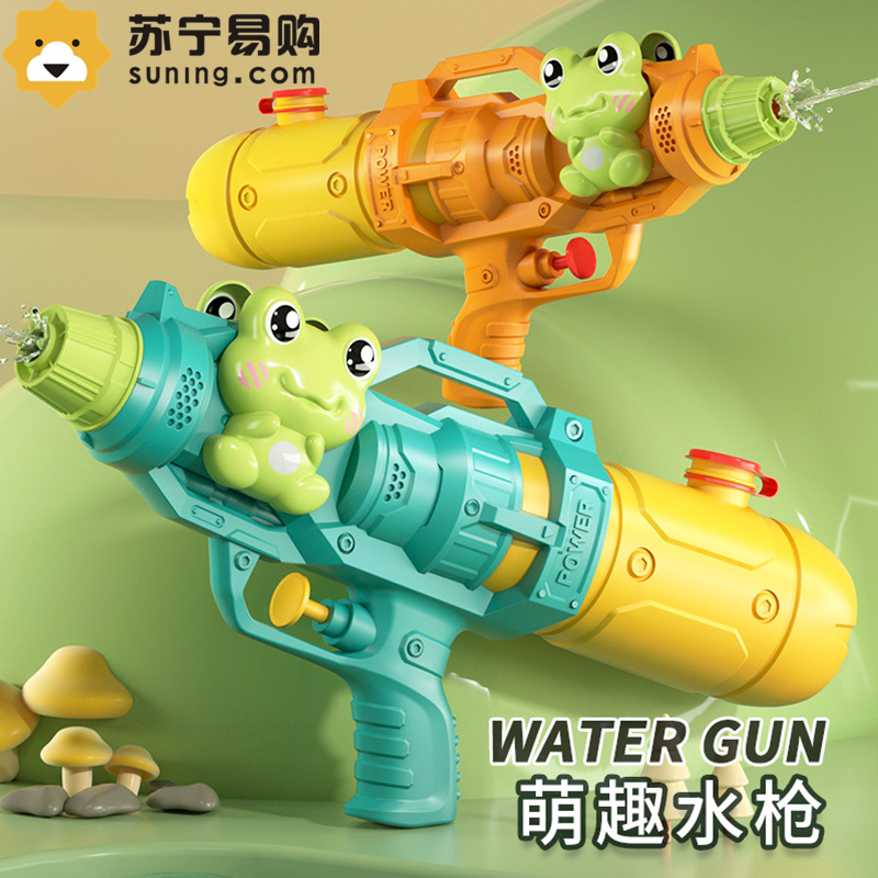 2024新款水枪儿童玩具喷水大容量高压强力射程远戏水小滋水枪1332