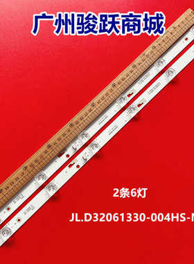 32W350A 32W550A灯条4C-LB320T-JF8 JF5 JL.D32061330-004HS-M