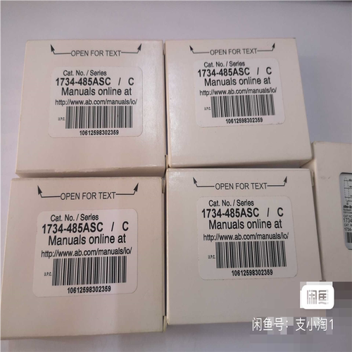 1734-485ASCt 全新原装，标价~议价
