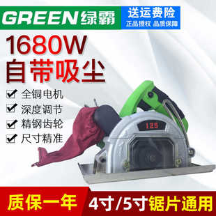 绿霸手提尘锯多功能切割机自动吸尘集尘粉尘家家用木工开槽机