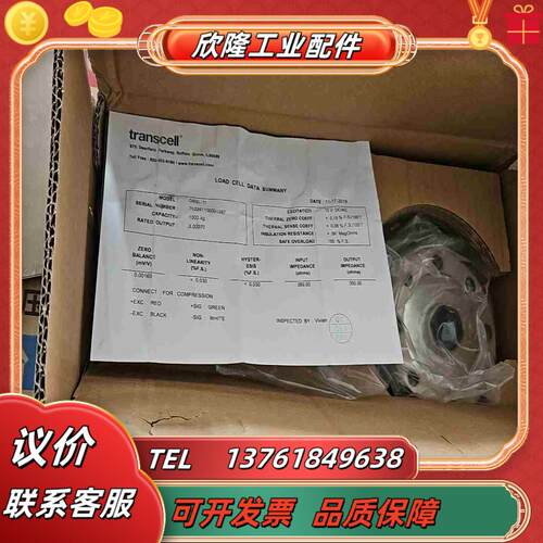 Transcell传力轮辐式称重传感器DBSL-1T拉力议价