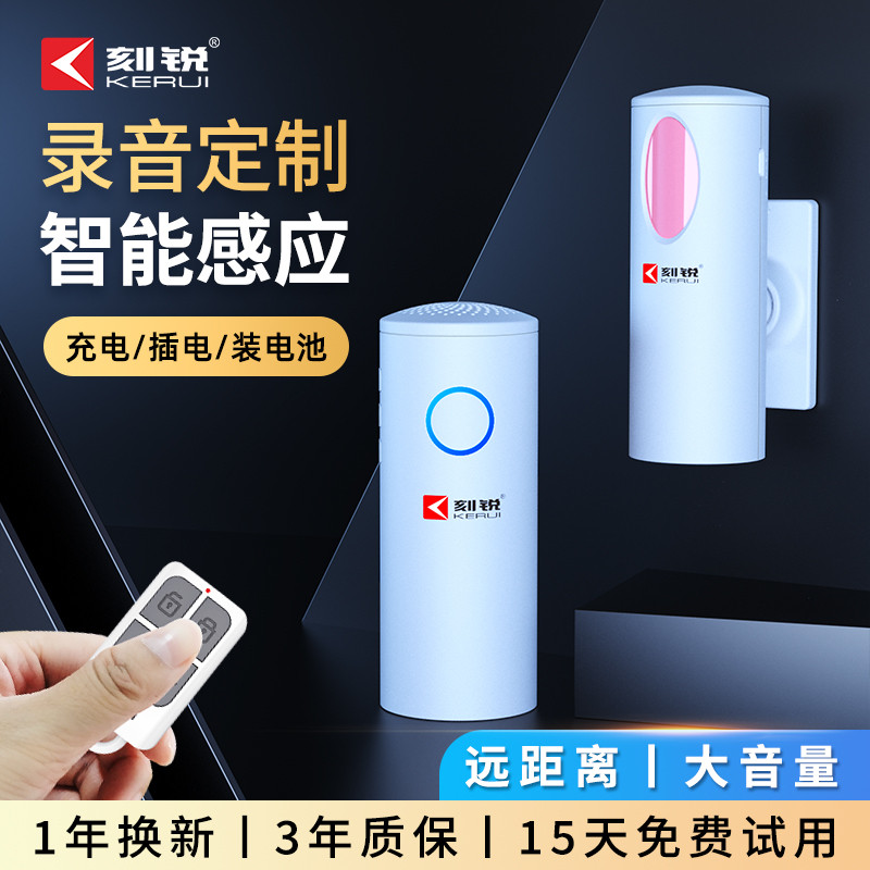 欢迎光临感应器进门提醒店铺语音提示器红外线防盗报警器迎宾