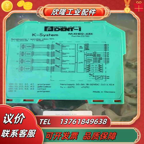 德国倍加福总线控制识别系统 IVI-KHD2-4RX 货号议价