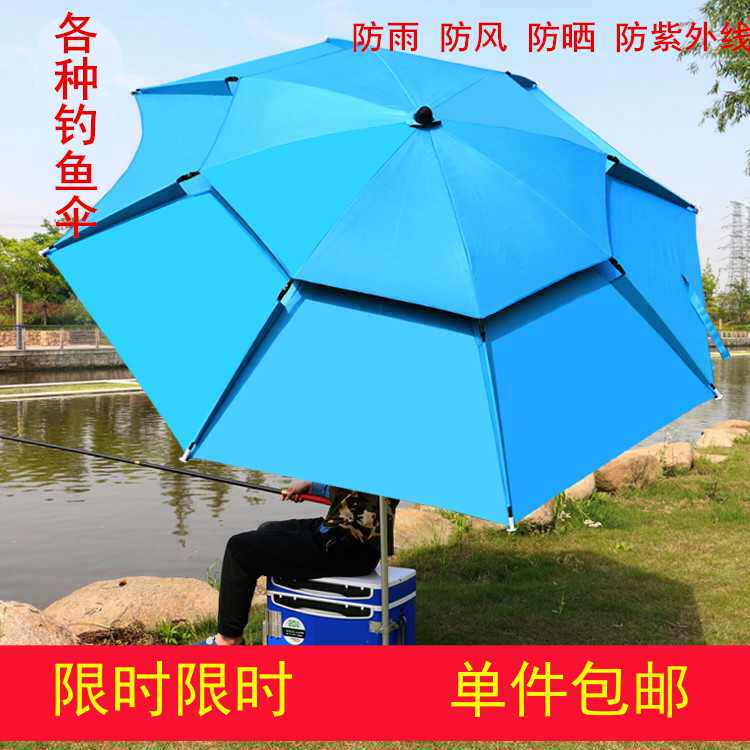 钓鱼伞2.2米万向防雨户外防晒三折叠防风特价加厚双层2.4短节黑胶