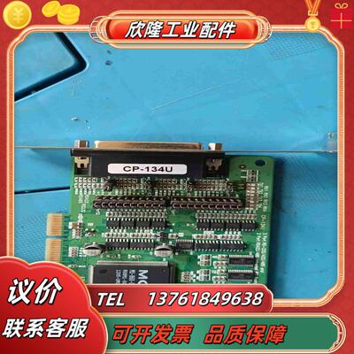 MOXA  CP-134U   议价议价