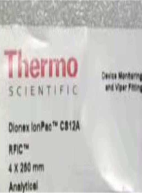 赛默飞戴安离子色谱柱，阳离子色谱柱，CS12A，4*250m~议价