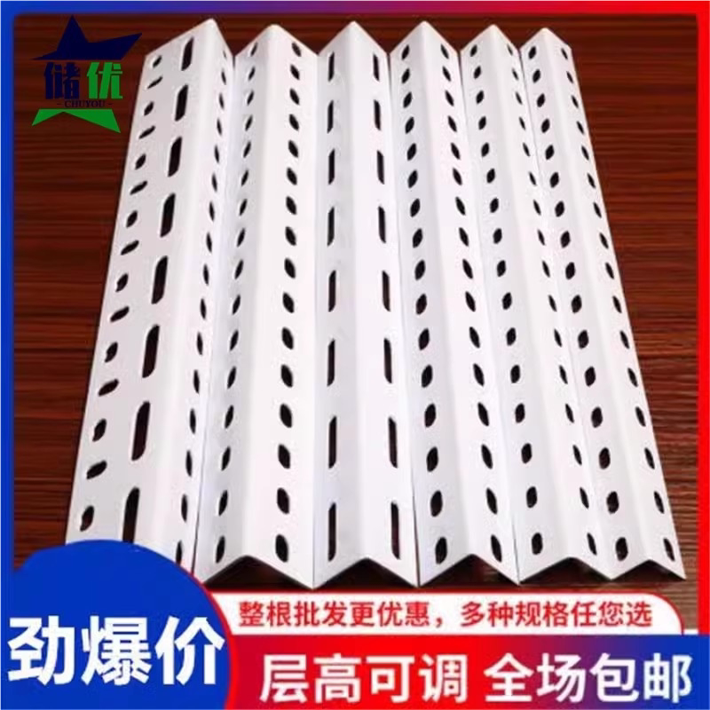 万能角钢货架材料组装置物架自由组合角铁铁架配件材料可切割架子