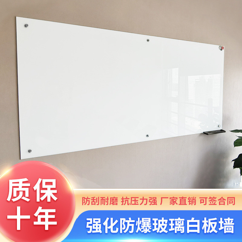 钢化玻璃白板挂墙磁性黑板涂鸦画板办公写字板教学投影支架式白板