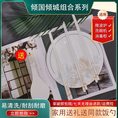 德展堂官方正品景德镇陶瓷筷子防滑（10双）骨瓷筷子家用耐高温