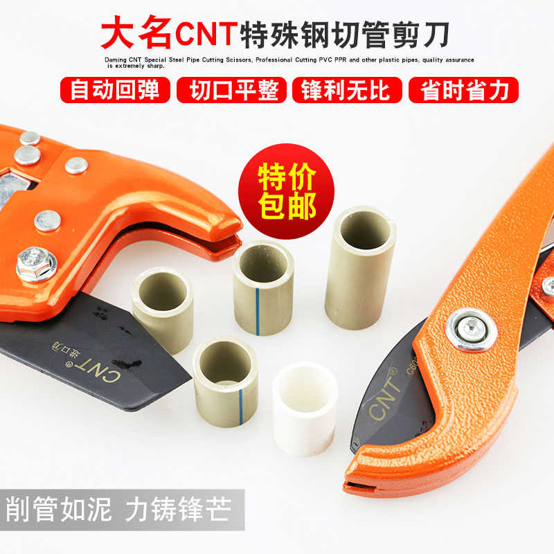 大名CNT3-32mmPVC管子割刀3-42MM管剪水管快剪锰钢刀片PPR65剪刀