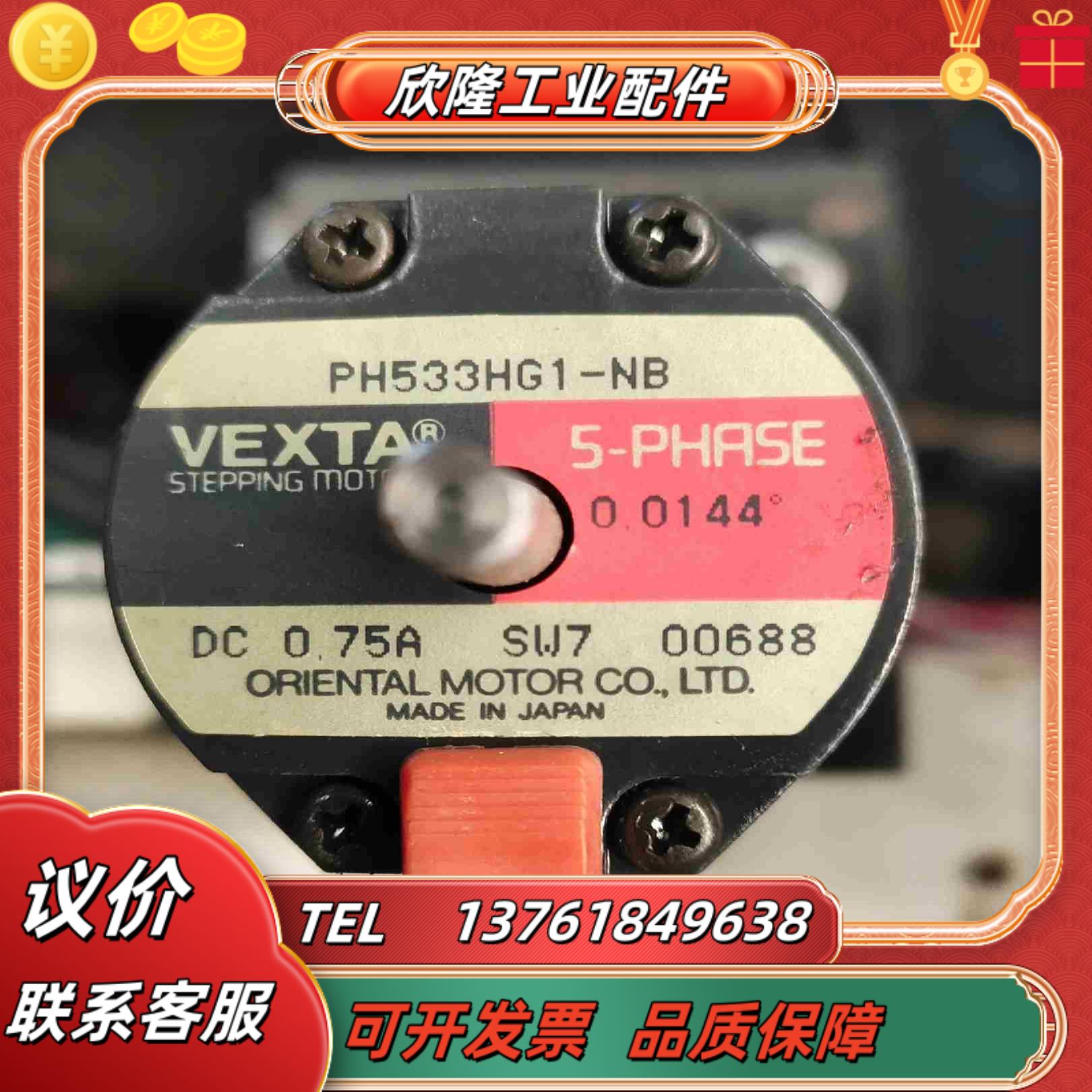 VEXTA东方 PH533HG1-NB议价