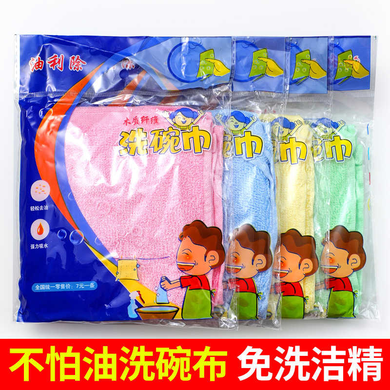 油利除洗碗布抹布洗碗巾厨房专用不沾油竹纤维去油易清洗吸水加厚