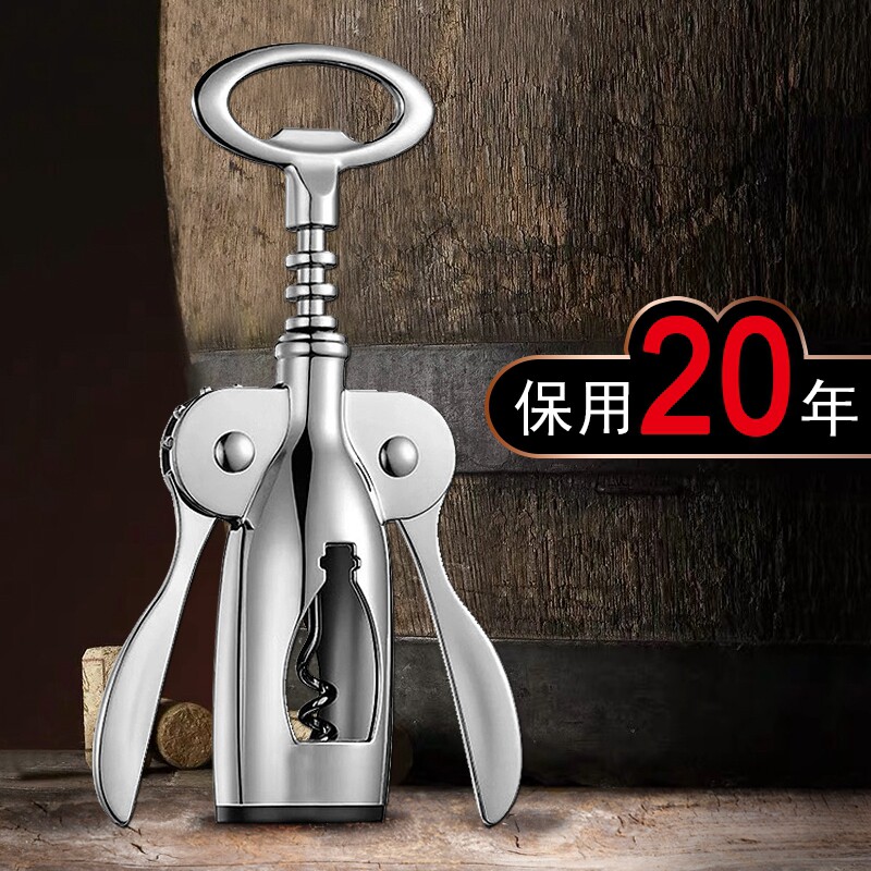 红酒开瓶器啤酒葡萄酒二合一启瓶器起子多功能家用不锈钢高档套装