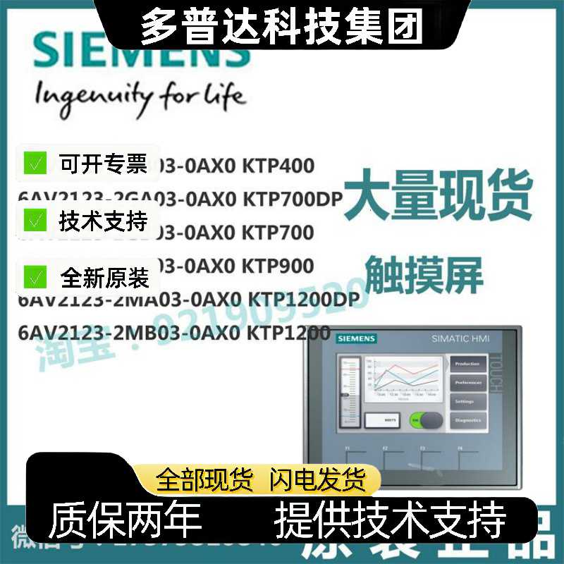 触摸屏KTP400 700 900 1200 PN/DP 4.3/7/9/12寸精简面板~议价