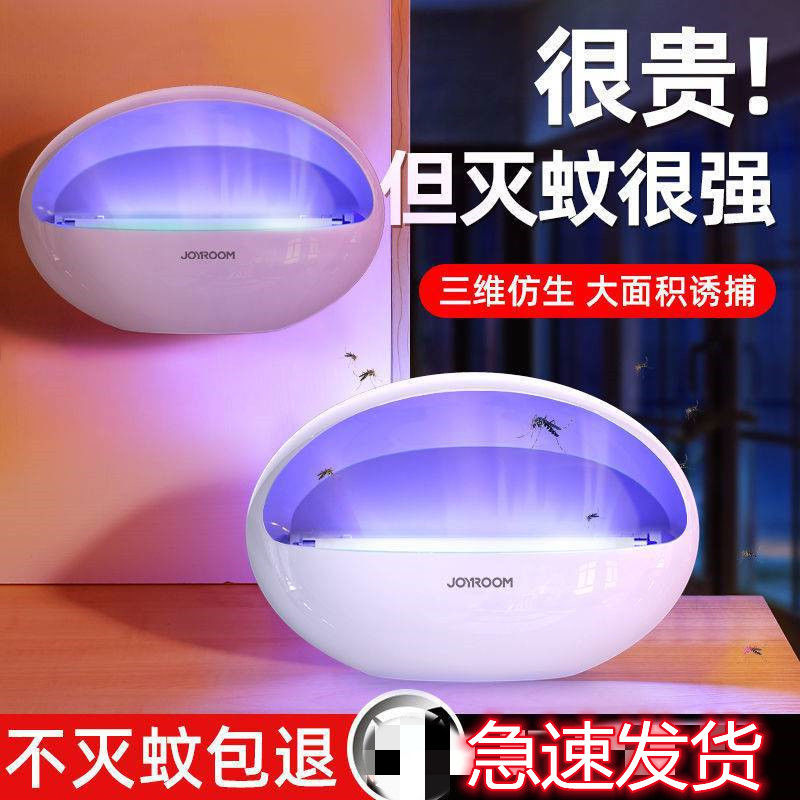 机乐堂灭蚊灯铺灭蝇餐厅饭店家用宿舍驱蚊杀虫诱捕粘捕苍蝇防蚊