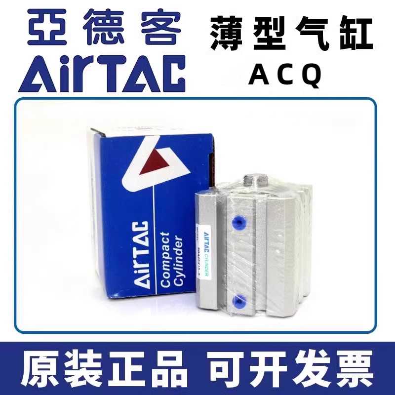 亚德客SDA气缸ACQ20/25X5X10X15X20X25X30X32X40X50X100S-SB-S