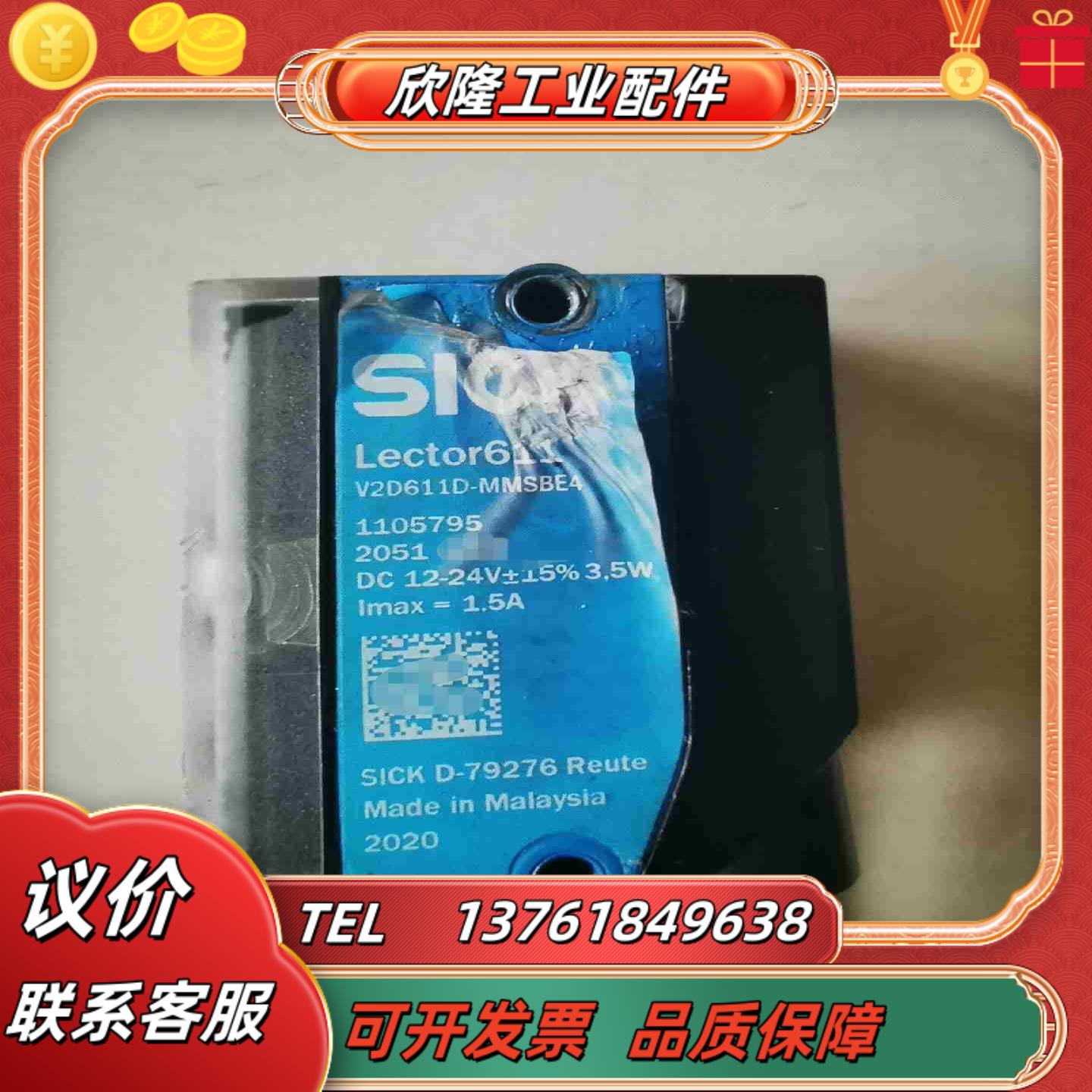 西克V2D611D-MMSBE4全新无装SICK扫码器