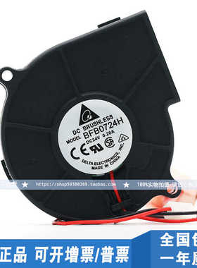 DELTA台达BFB0724H 24V 7530 0.20A 7CM变频器涡轮散热风扇鼓风机