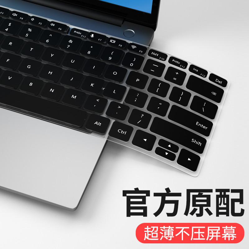 适用于华为matebook14键盘膜13笔记本电脑magicbook pro防尘1