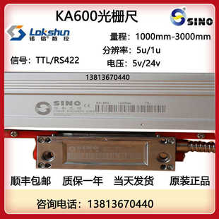 诺信 sino信和光栅尺KA600-1300/1800/1500/1100/1900 1400 1200