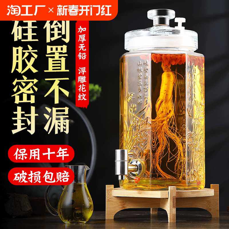 泡酒玻璃瓶10斤家用高档密封容器人参药酒罐酒坛子带龙头专用酒瓶