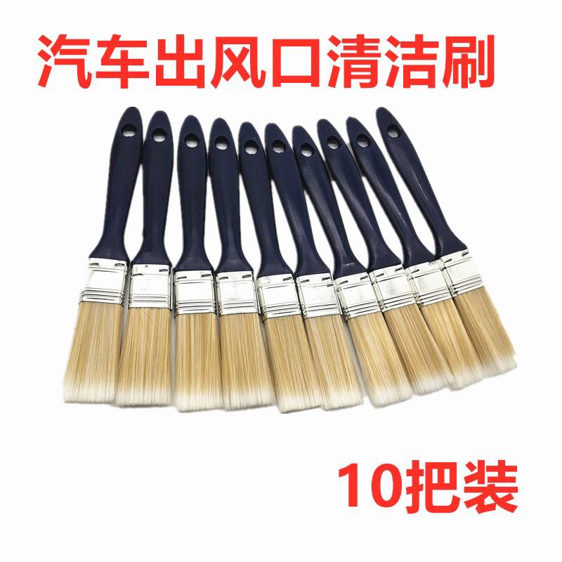 汽车内饰空调出风口清洁刷软毛洗车小刷子缝隙神器工具多功能直把